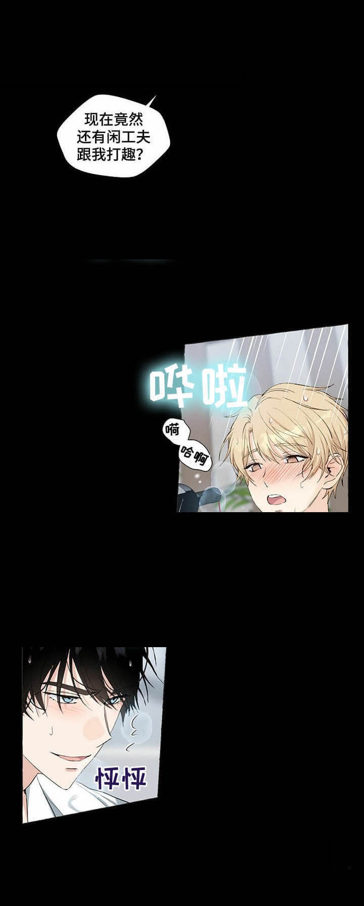 香草味屈臣氏苏打水漫画,第52话4图