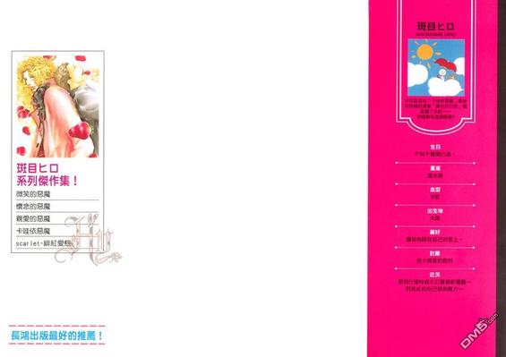 微笑的人生格言漫画,第1卷2图