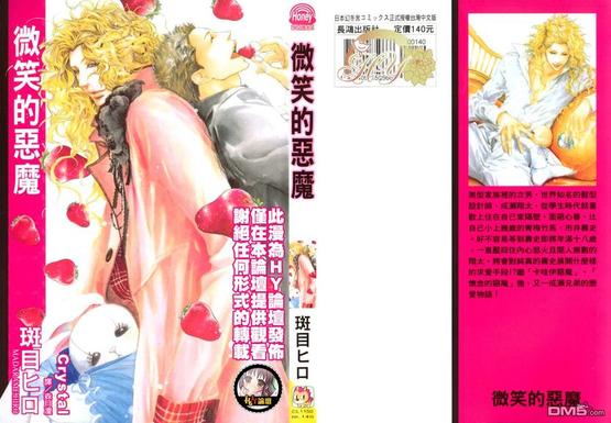 微笑的人生格言漫画,第1卷1图