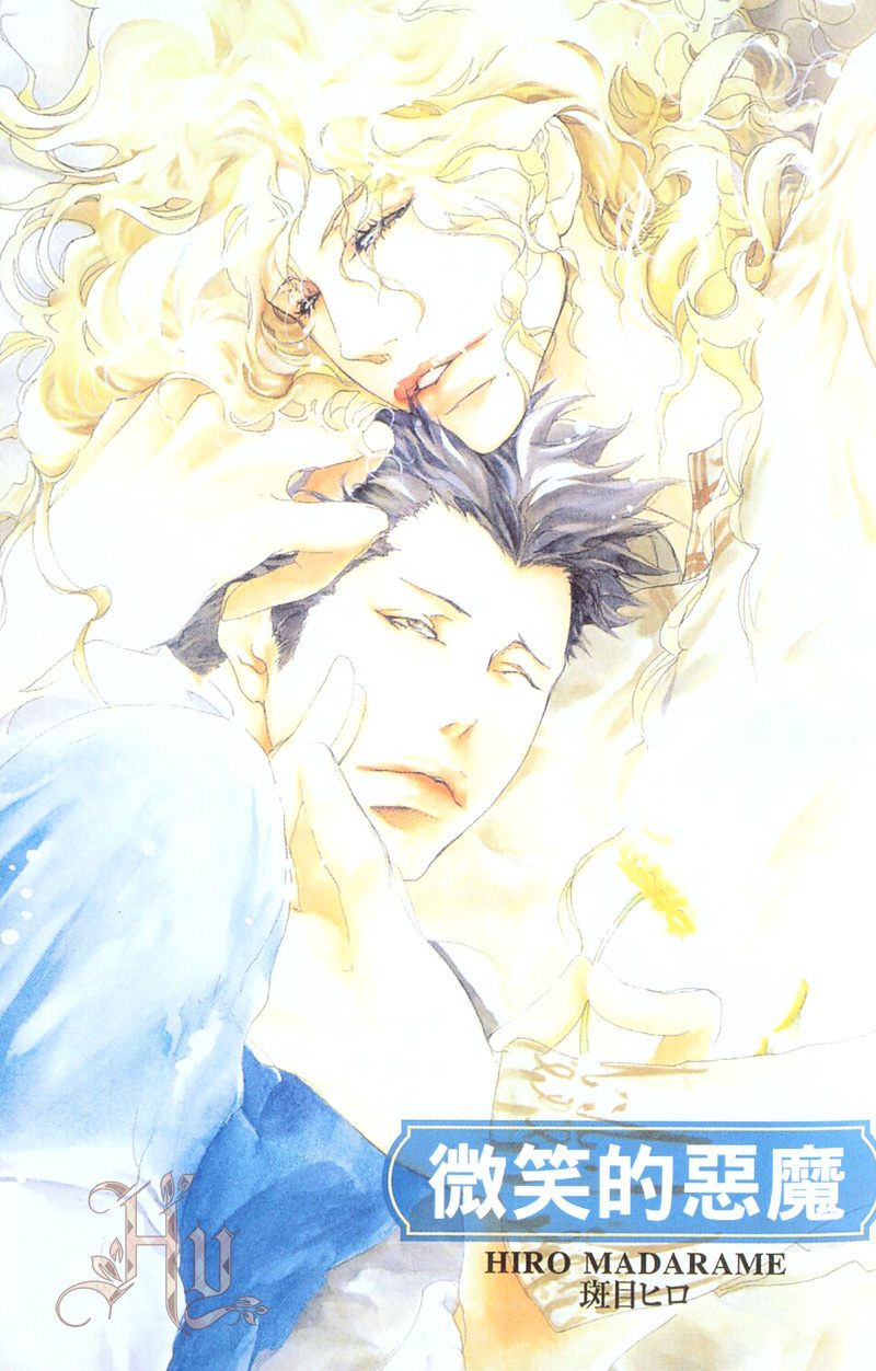 微笑的人生格言漫画,第1卷3图