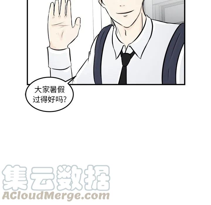 男神易冷漫画,55图