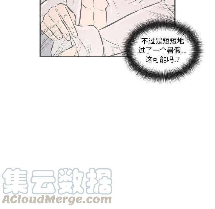 男神巅峰时刻漫画,115图