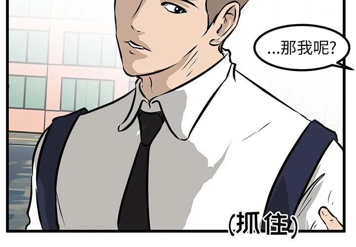 男神女神漫画,492图