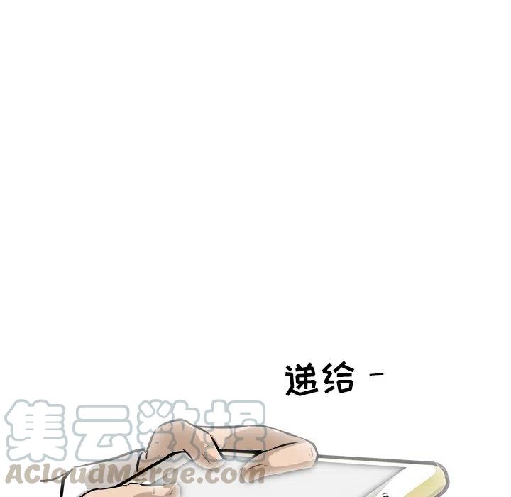 男神进化史 小说漫画,385图
