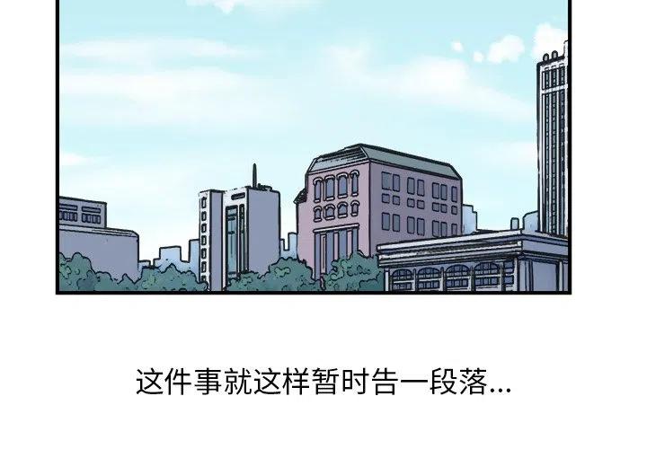奥运进行时男主持漫画,894图
