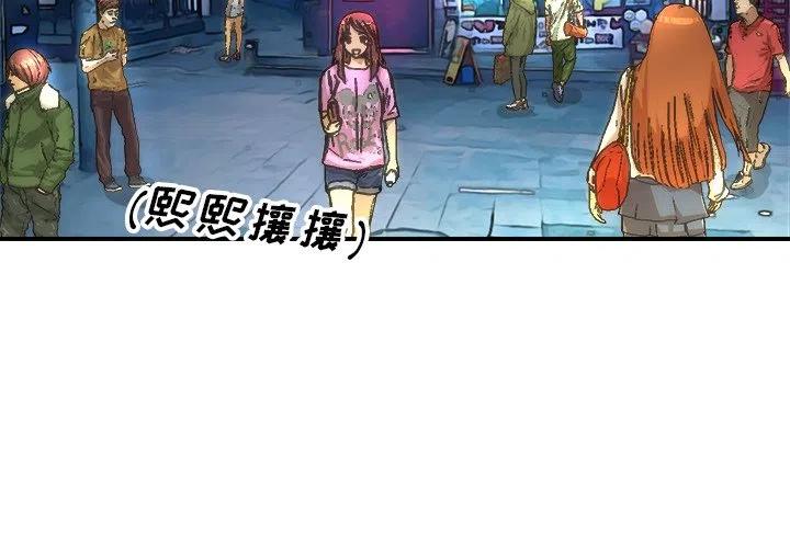 男神易冷漫画,764图