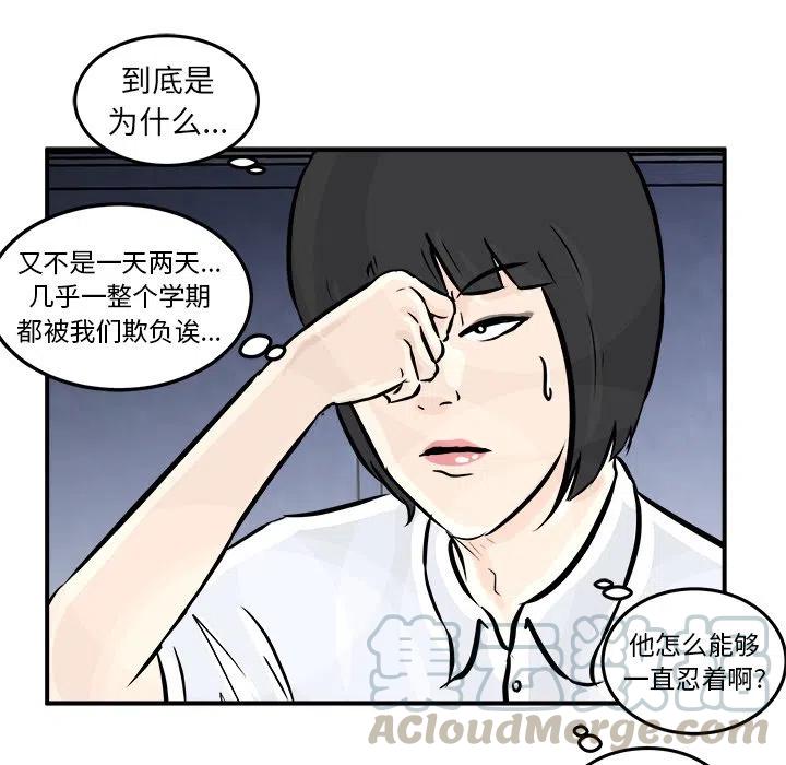 男神从自律开始漫画,35图
