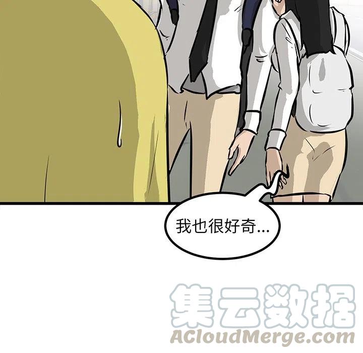 男神女神漫画,495图