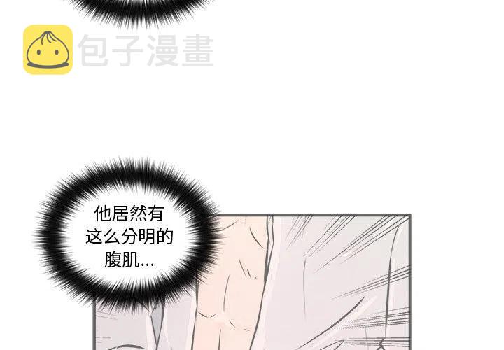 男神巅峰时刻漫画,114图