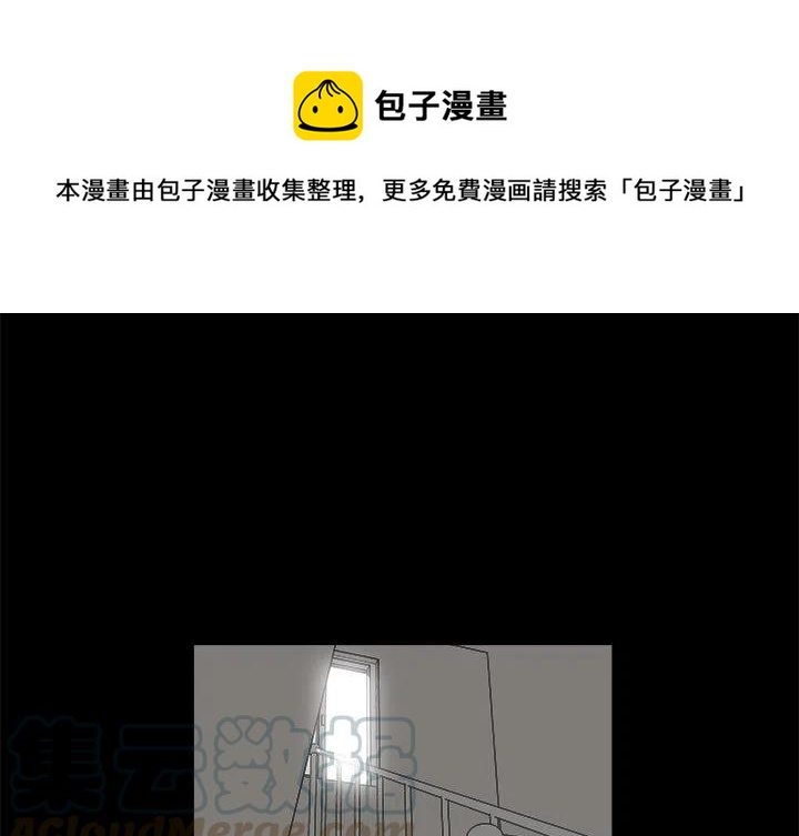 男神演出完了该怎么说漫画,161图