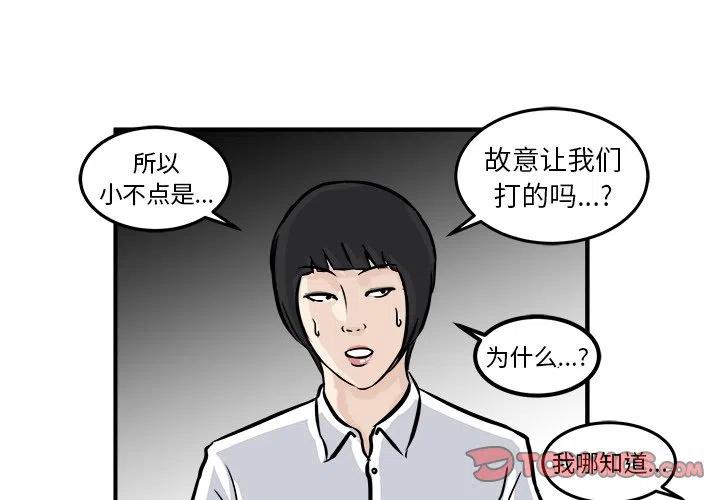 男神从自律开始漫画,33图