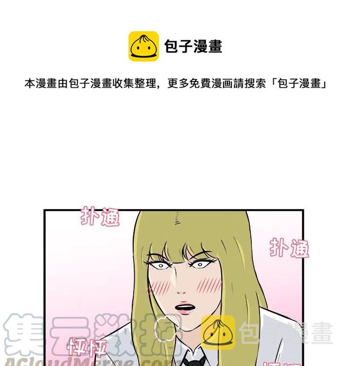 男神巅峰时刻漫画,111图
