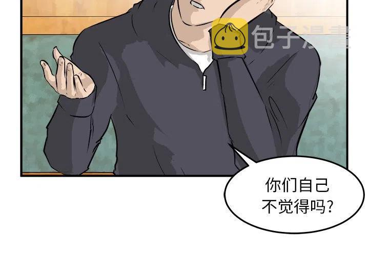 男神萌宝一锅端第五季全部漫画,314图