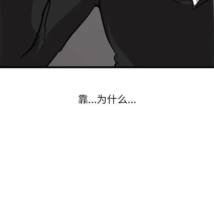 男神开场动作漫画,655图