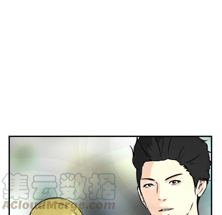男神易冷漫画,765图
