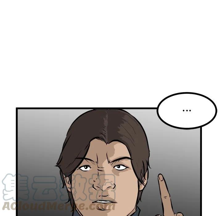 渣男改造进行时漫画,525图