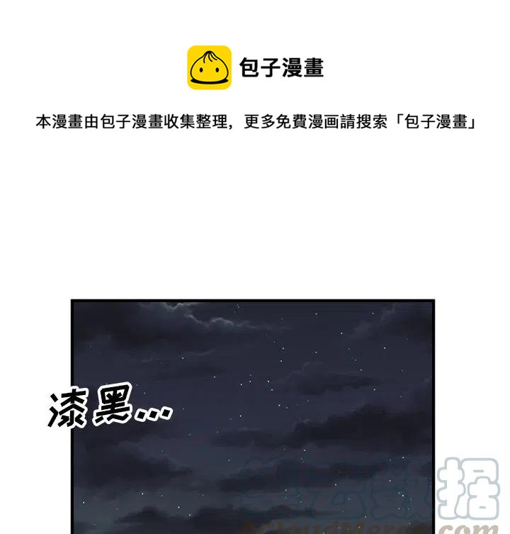 男神萌宝一锅端第五季全部漫画,841图