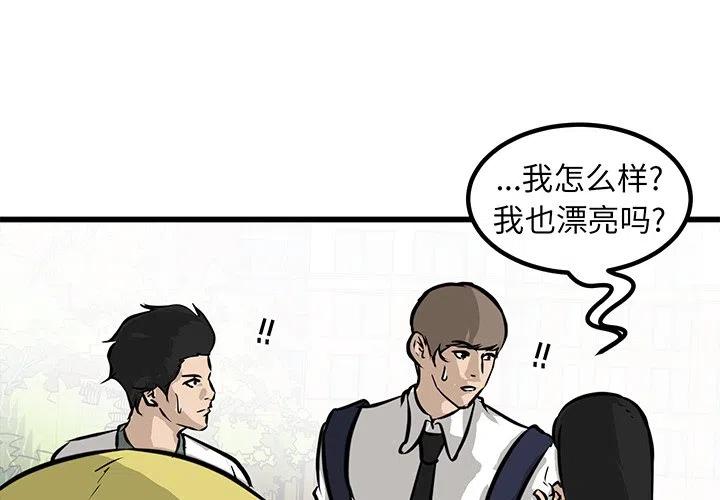 男神女神漫画,494图