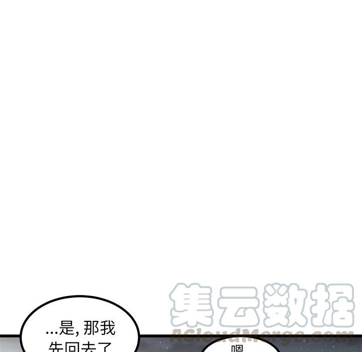 男神必备神器漫画,505图
