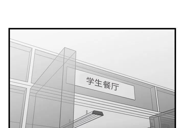 男神训练营漫画,724图