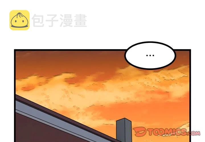 男神今天表白了吗尼古拉斯糖葫芦漫画,573图