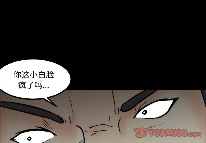 男神执事团漫画,83图