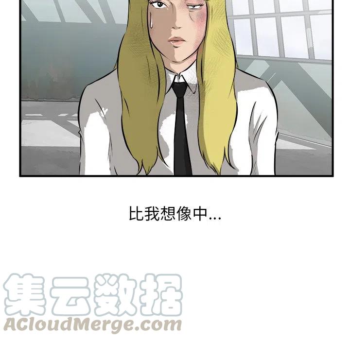 双男主生产进行时漫画,275图