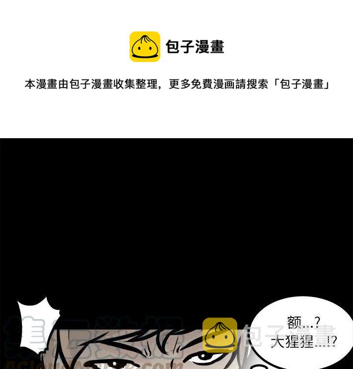 男神执事团漫画,81图
