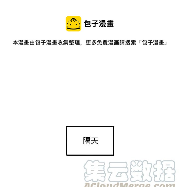 男神训练营漫画,721图