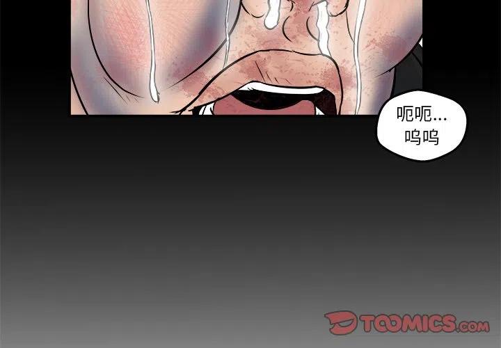 攻略男神进行时小说漫画,102图