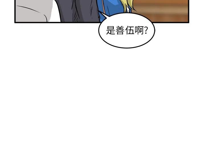 双男主生产进行时漫画,304图