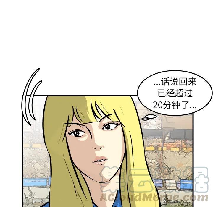 男神巅峰时刻漫画,285图