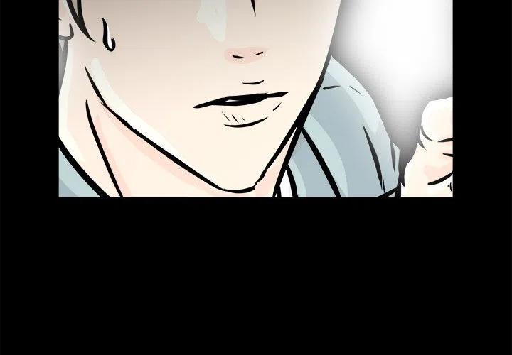 男神执事团漫画,82图