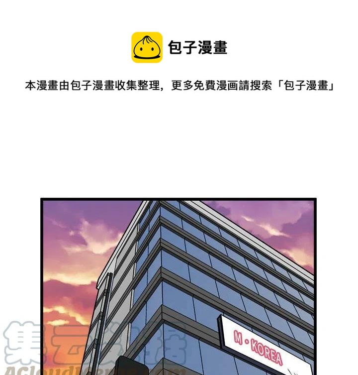 男神参加活动节奏漫画,711图