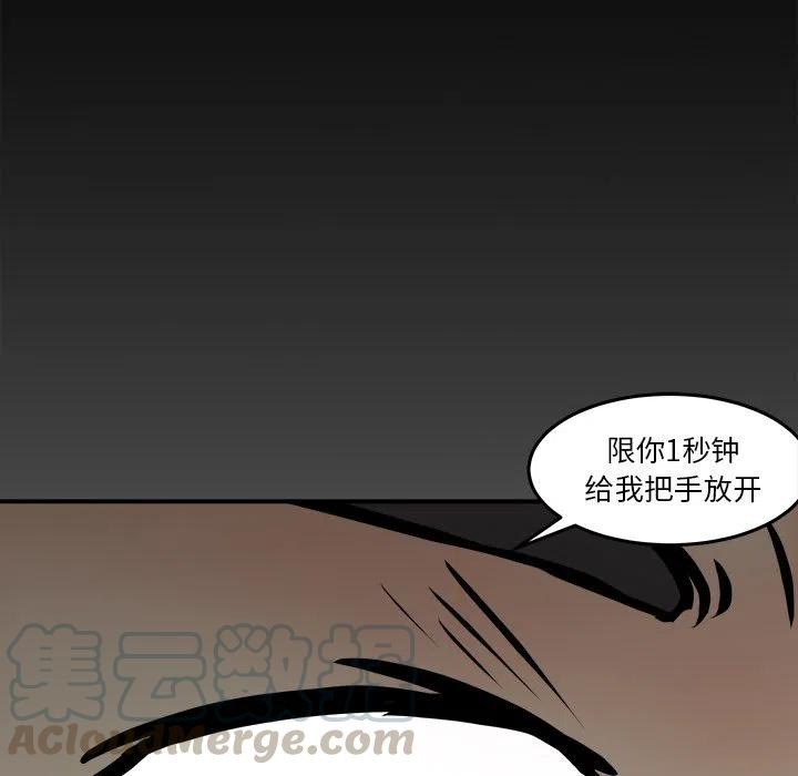 男神执事团漫画,85图