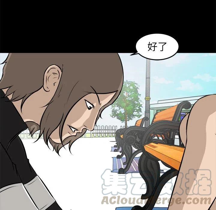 男神今天掉马了吗漫画,155图