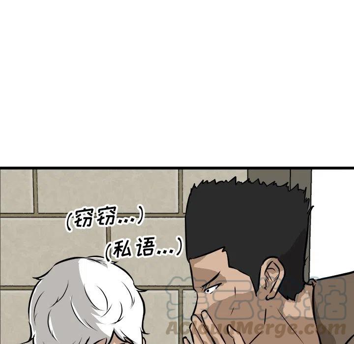 男神女神有点囧音频漫画,705图
