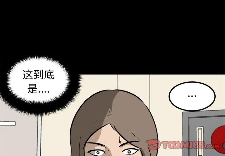 男神演出完了该怎么说漫画,163图