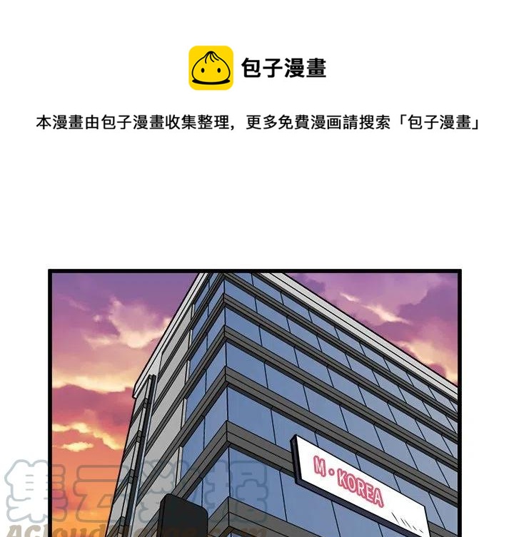 男神女神有点囧音频漫画,701图