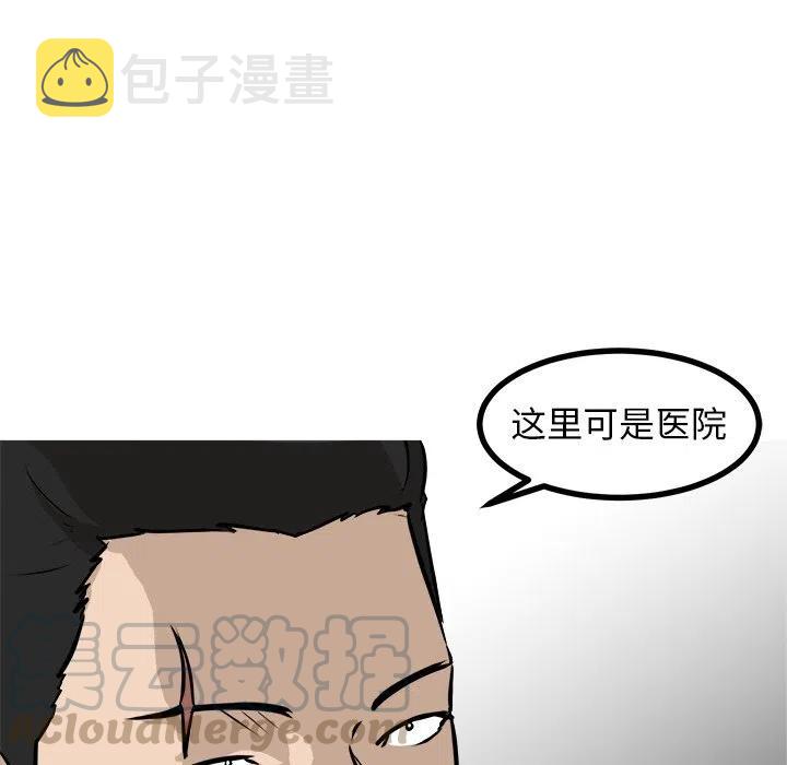 男神今天表白了吗尼古拉斯糖葫芦漫画,575图
