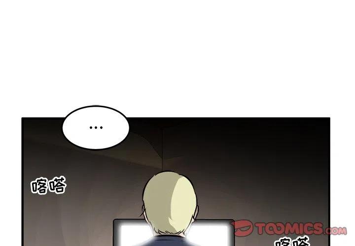 男神从自律开始漫画,403图