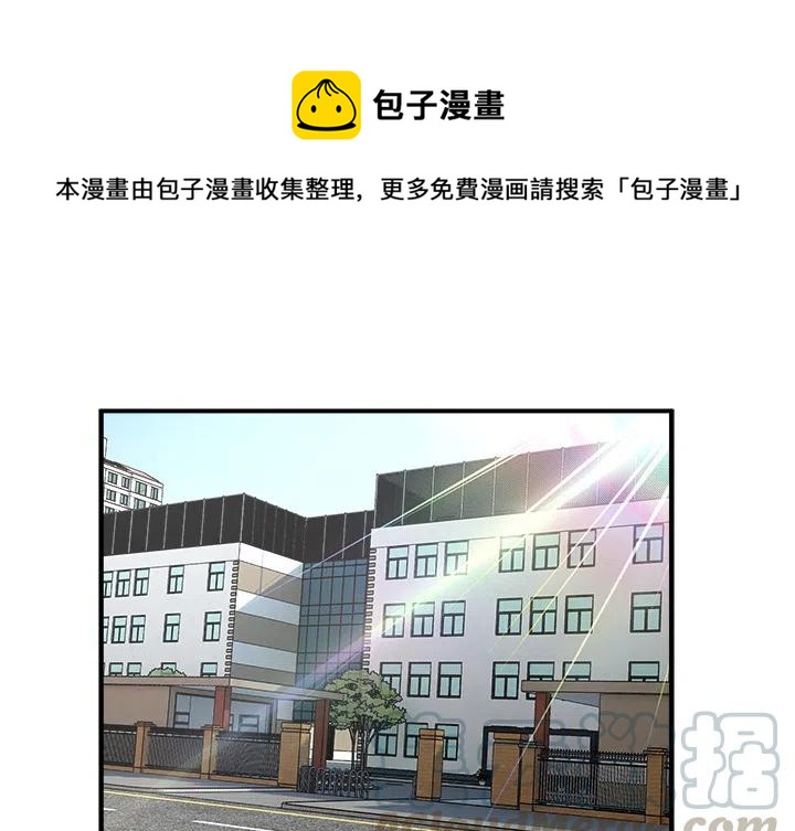 男神会送什么礼物漫画,21图