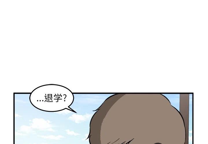 男神衣服漫画,184图