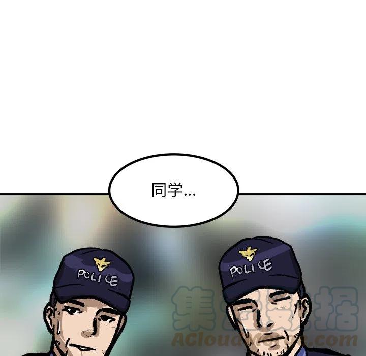 男神演出完了该怎么说漫画,805图