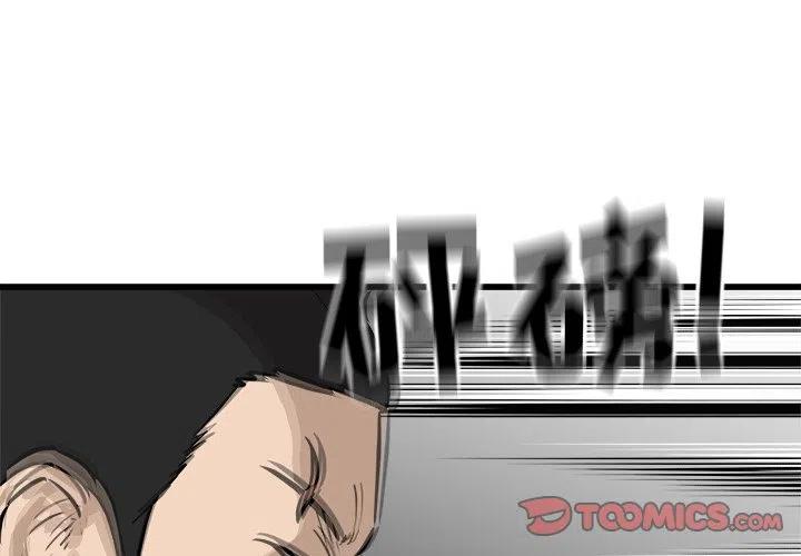 男神萌宝一锅端第三季漫画,583图