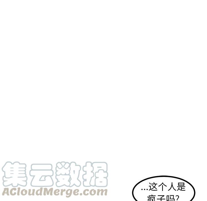 男神演出完了该怎么说漫画,535图