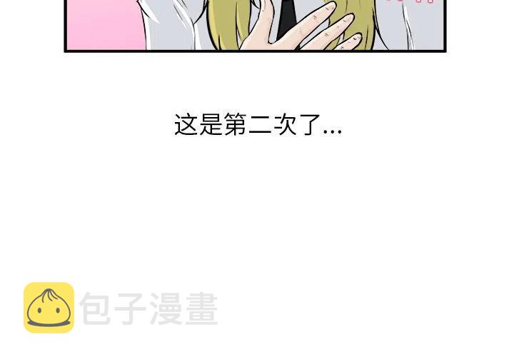 男神巅峰时刻漫画,112图