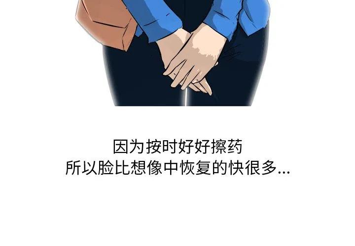 男神巅峰时刻漫画,284图