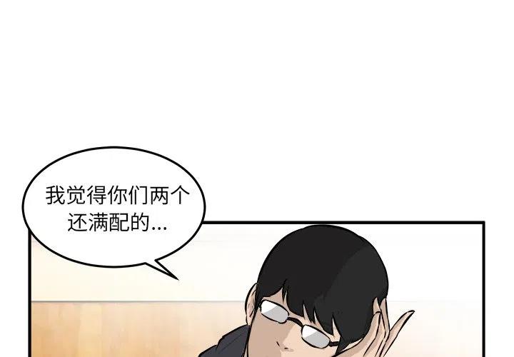 男神萌宝一锅端第五季全部漫画,313图