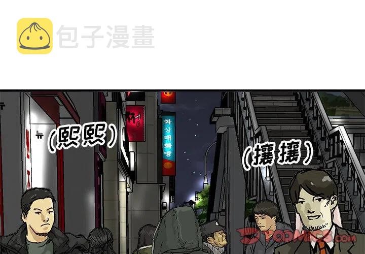 男神都是做什么运动漫画,813图